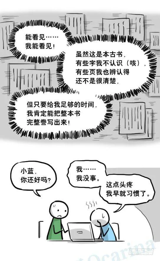 205 预言 第53页