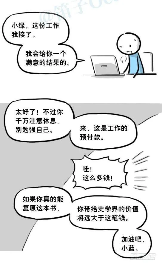205 预言 第54页