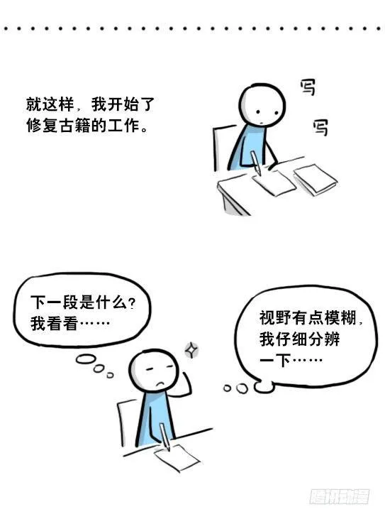 205 预言 第55页