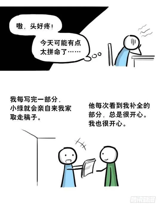 205 预言 第56页