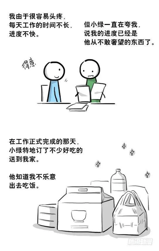 205 预言 第57页