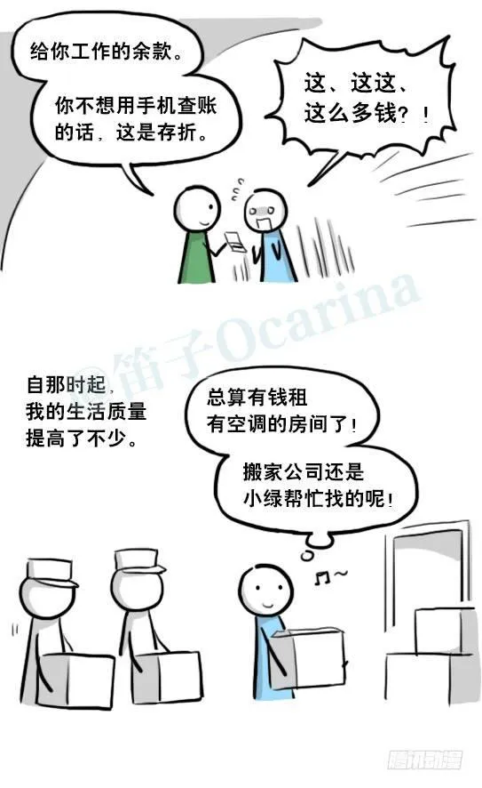 205 预言 第58页