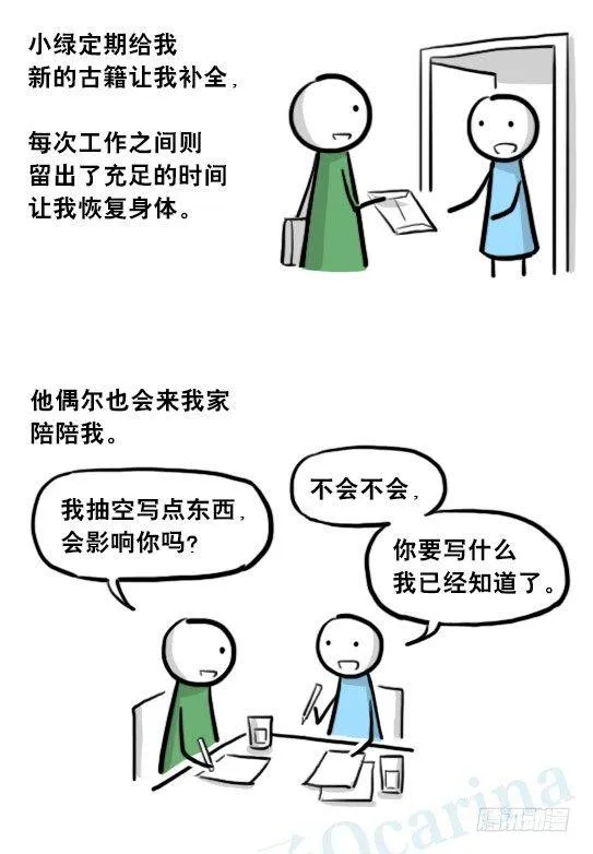 205 预言 第59页