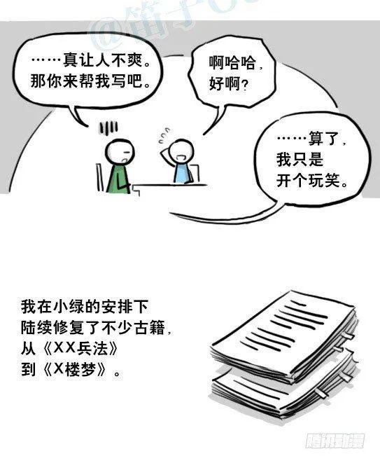205 预言 第60页