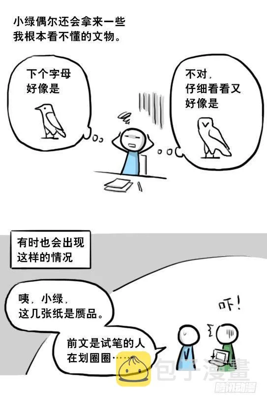 205 预言 第61页