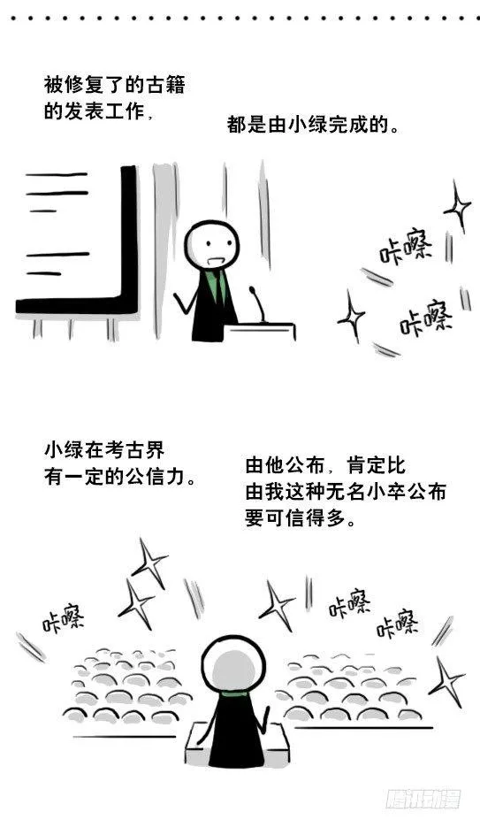 205 预言 第62页