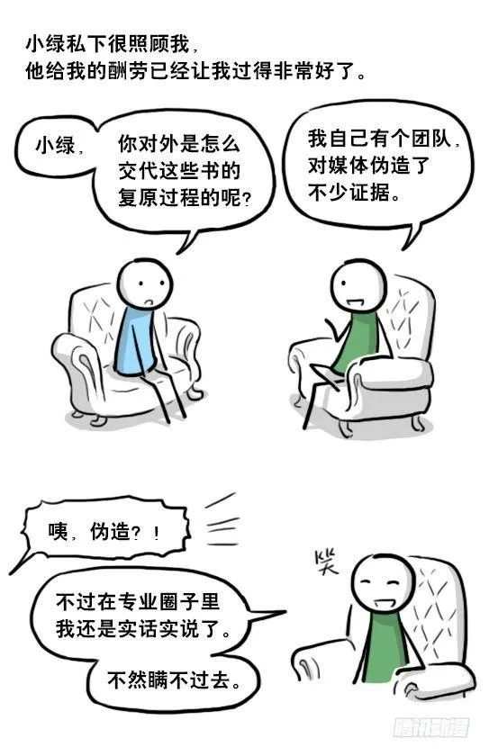 205 预言 第63页