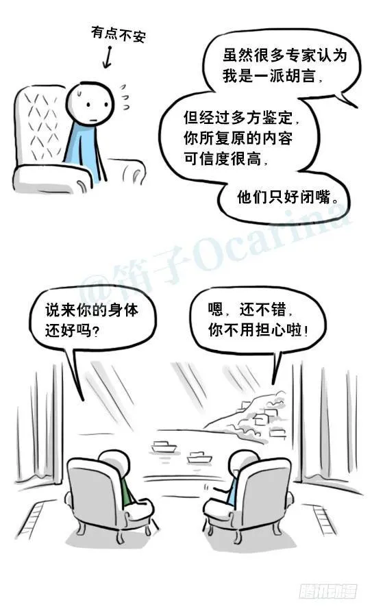 205 预言 第64页