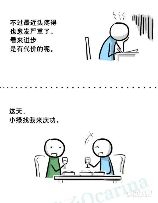 205 预言 第67页