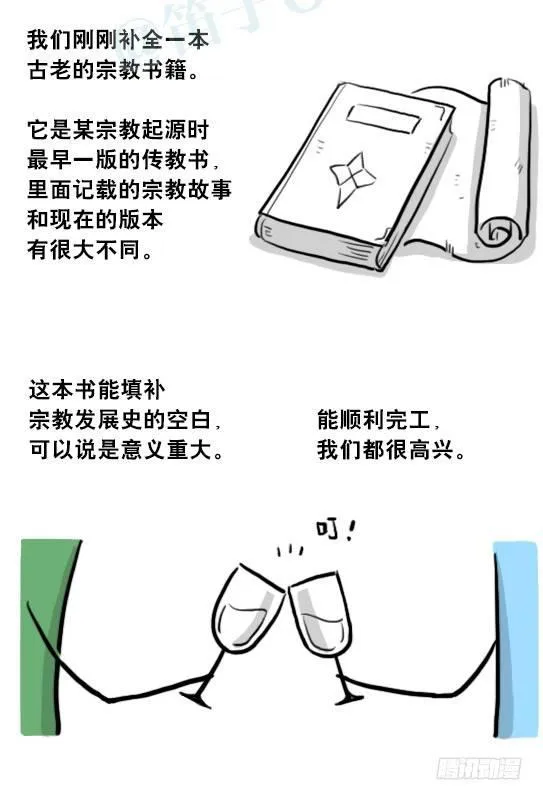 205 预言 第68页