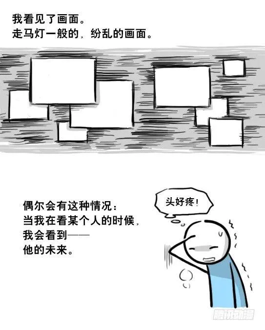 205 预言 第70页