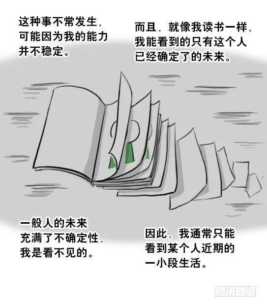 205 预言 第71页