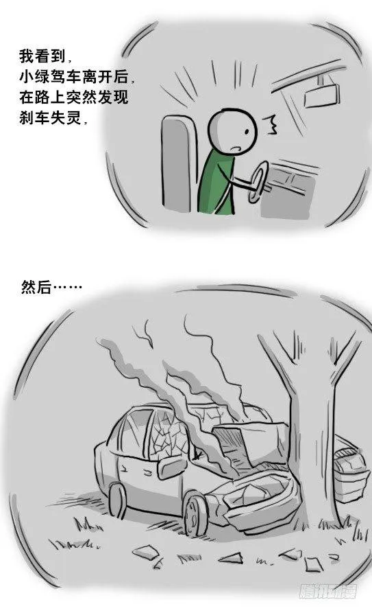 205 预言 第73页