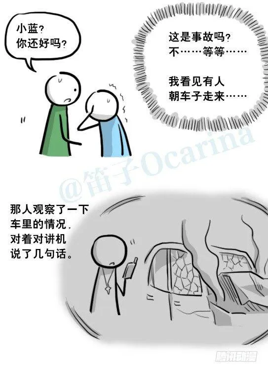 205 预言 第74页