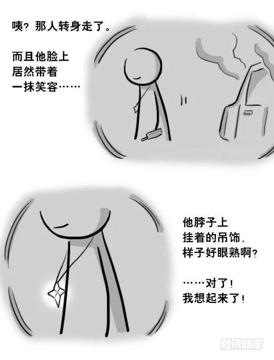 205 预言 第75页