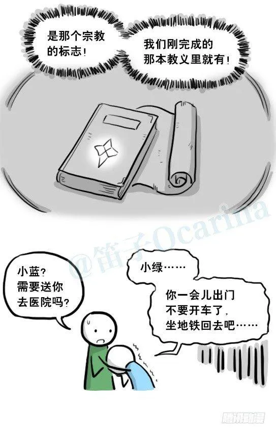 205 预言 第76页