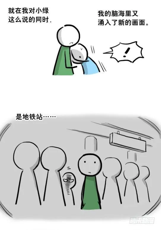 205 预言 第77页