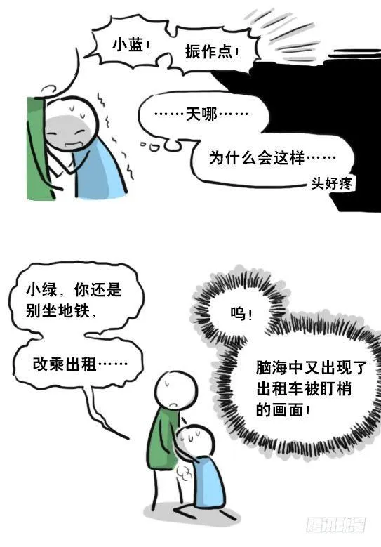 205 预言 第79页