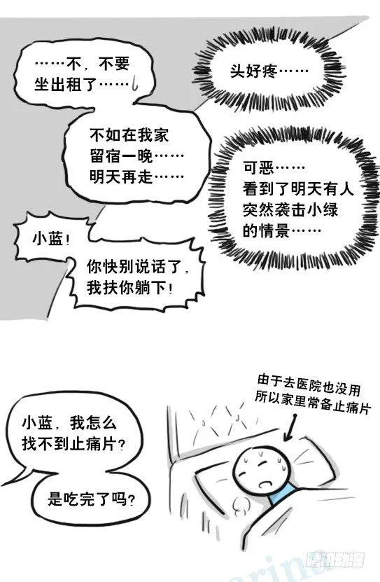 205 预言 第80页