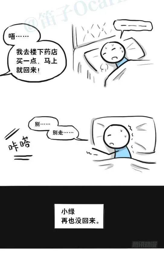 205 预言 第81页