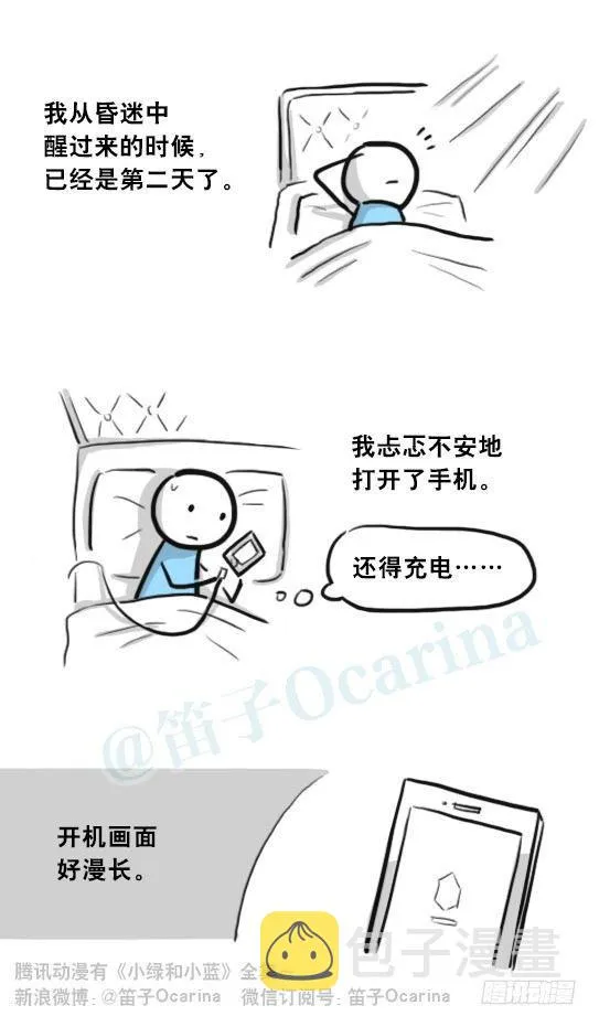 205 预言 第82页