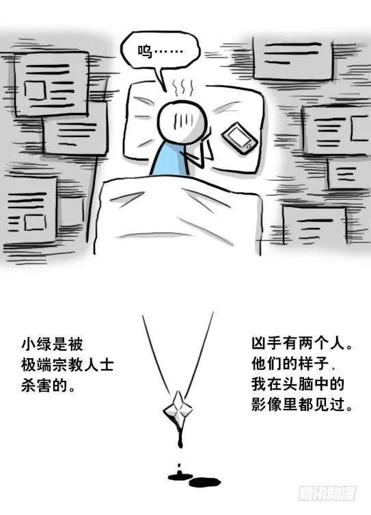 205 预言 第84页