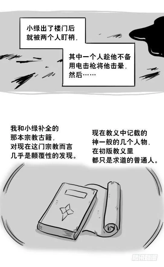 205 预言 第85页