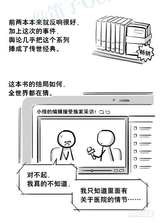 205 预言 第88页