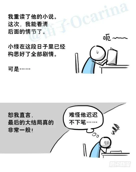 205 预言 第90页