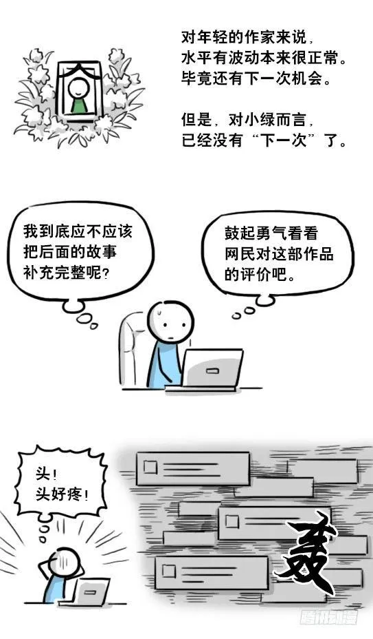 205 预言 第91页