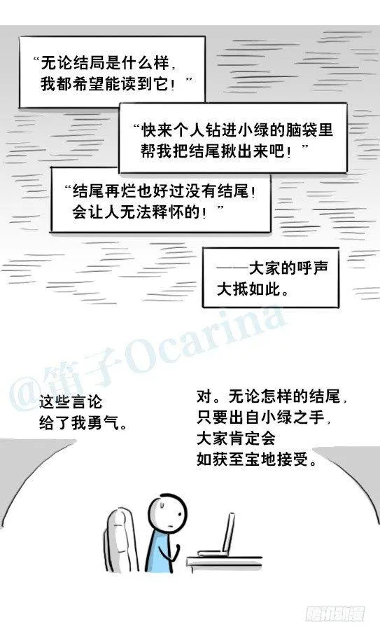 205 预言 第92页