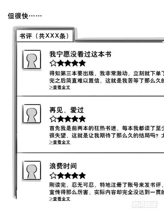205 预言 第94页