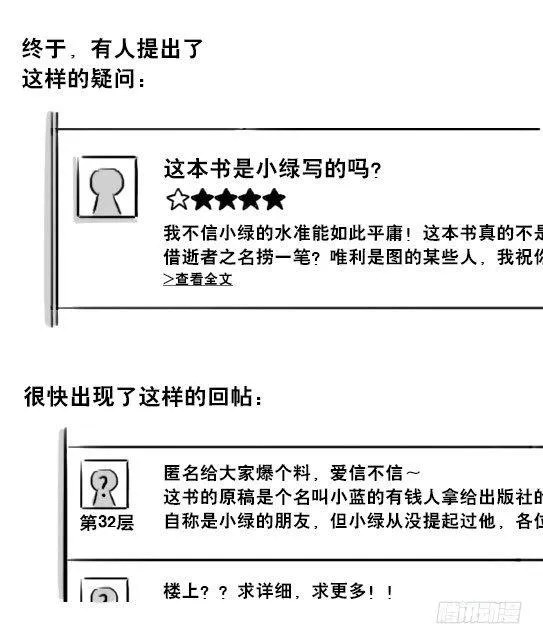 205 预言 第96页