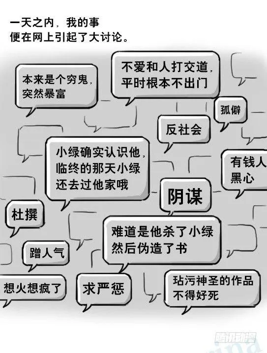 205 预言 第97页