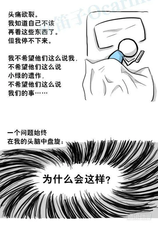 205 预言 第98页