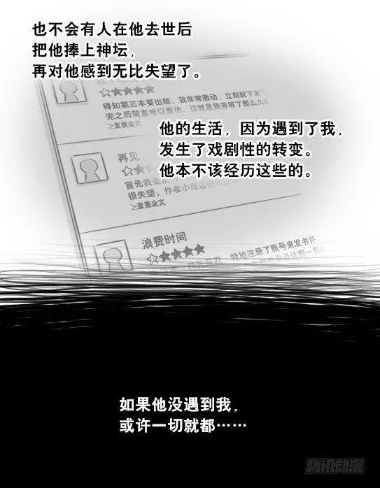 205 预言 第101页