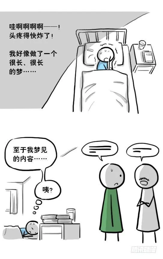 205 预言 第103页