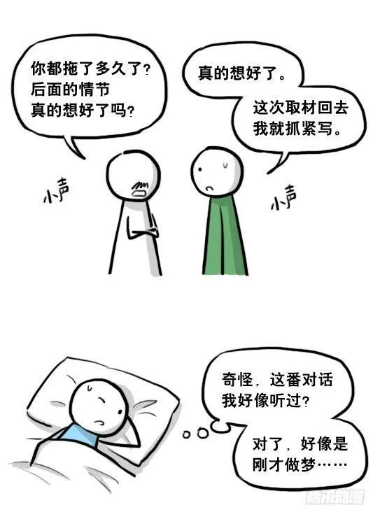 205 预言 第104页