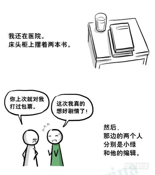 205 预言 第105页