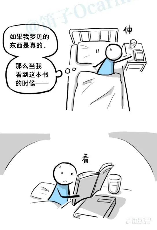 205 预言 第106页