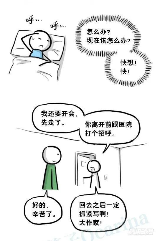 205 预言 第108页