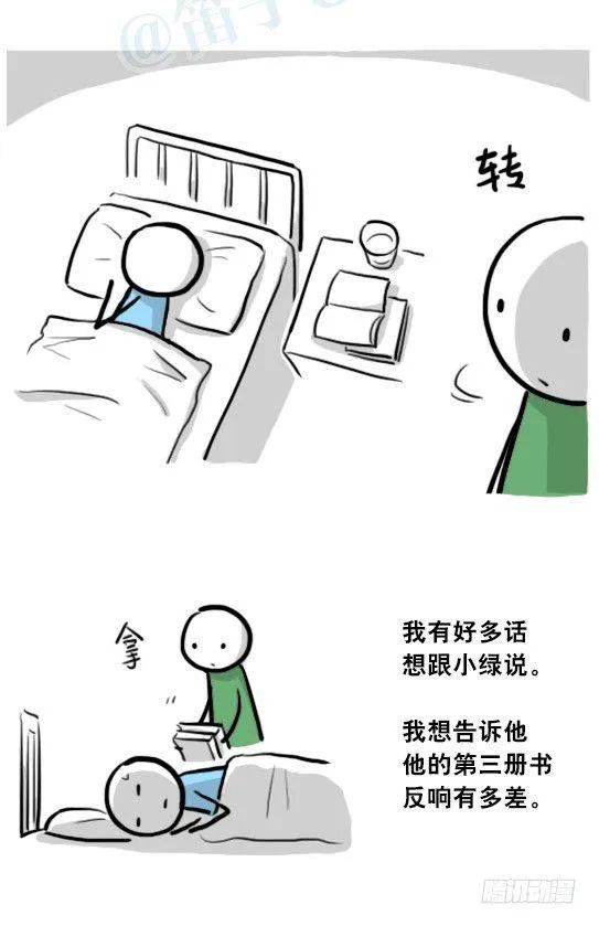 205 预言 第109页