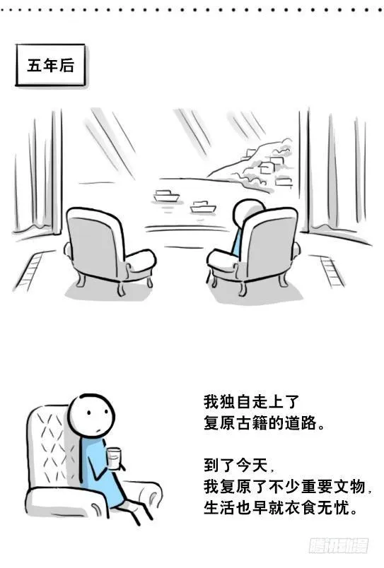 205 预言 第111页