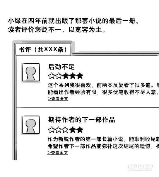 205 预言 第112页