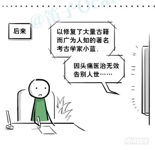 205 预言 第115页