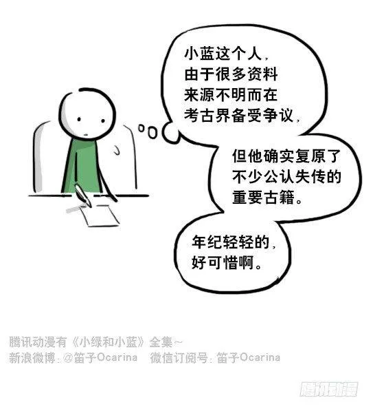 205 预言 第116页