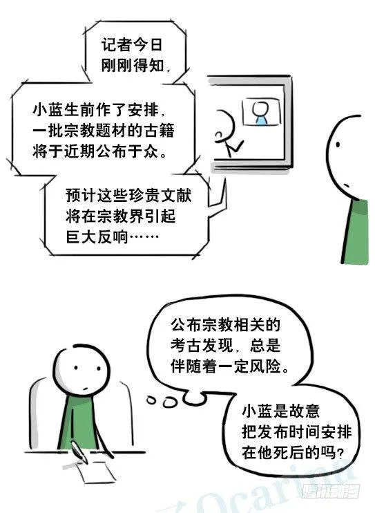 205 预言 第117页
