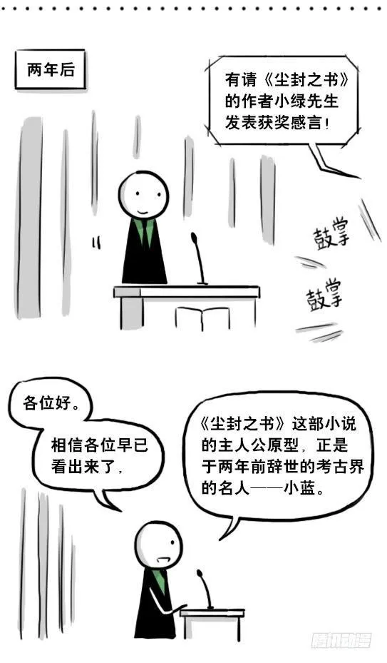 205 预言 第119页
