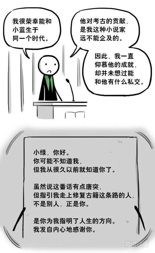 205 预言 第120页