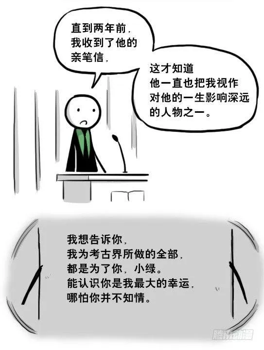 205 预言 第121页